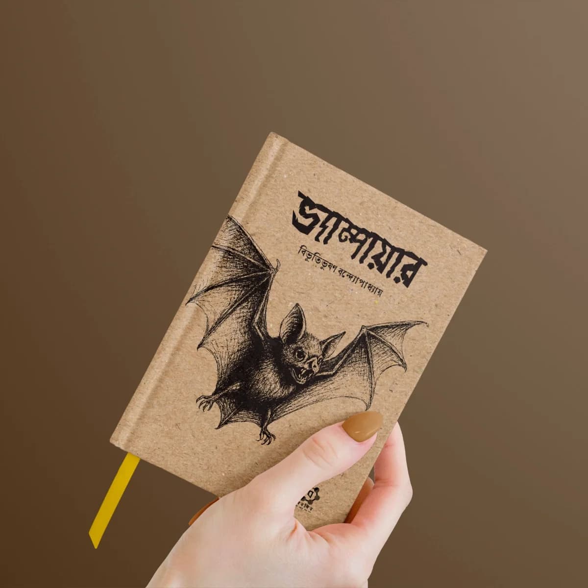 ভ্যাম্পায়ার — view 2