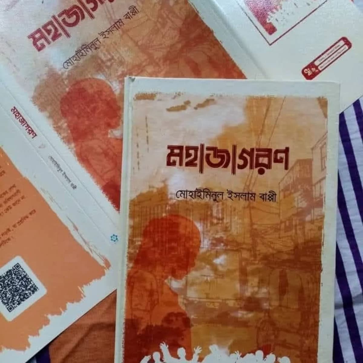 মহাজাগরণ — view 2